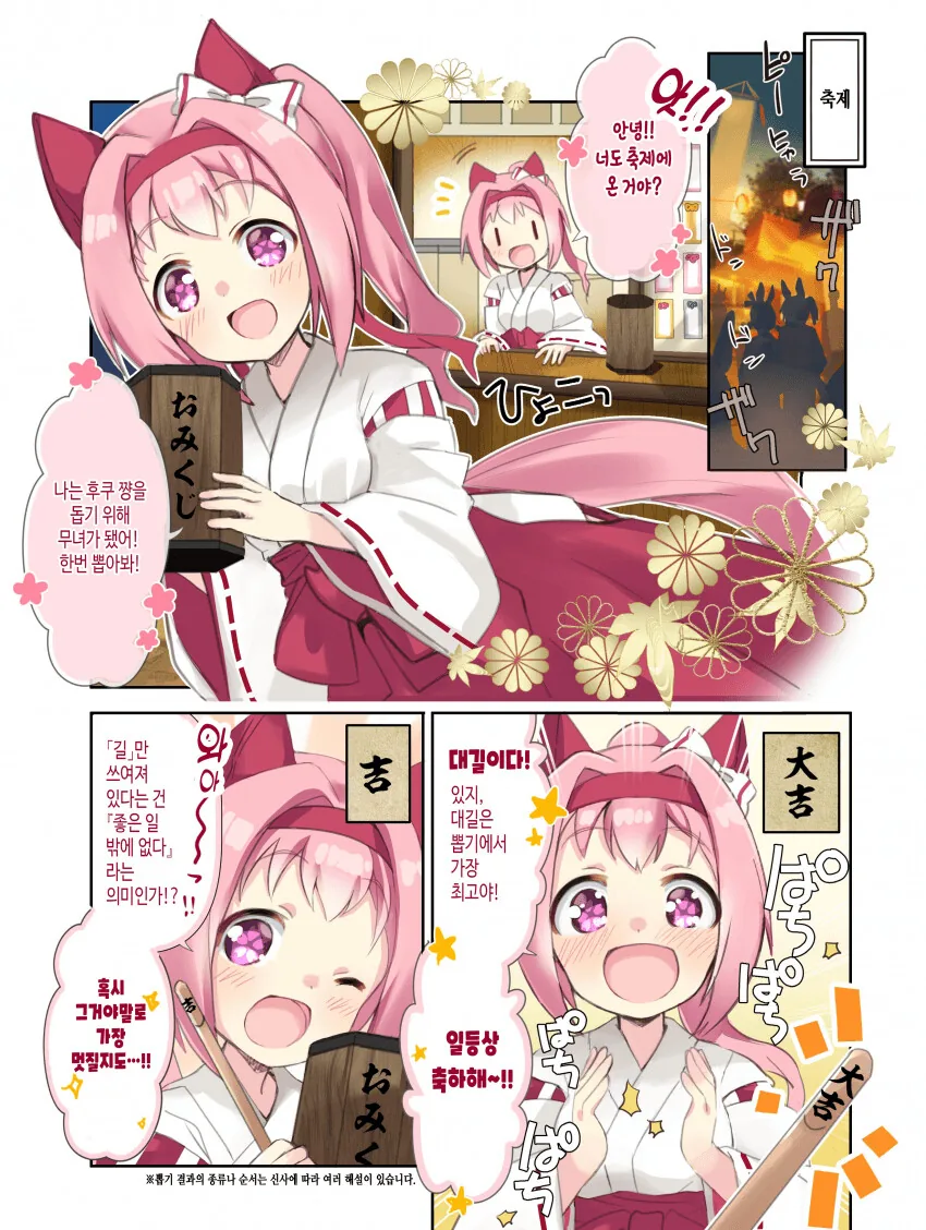ㅈ소기업 사무보조 알바.manhwa 이미지 24