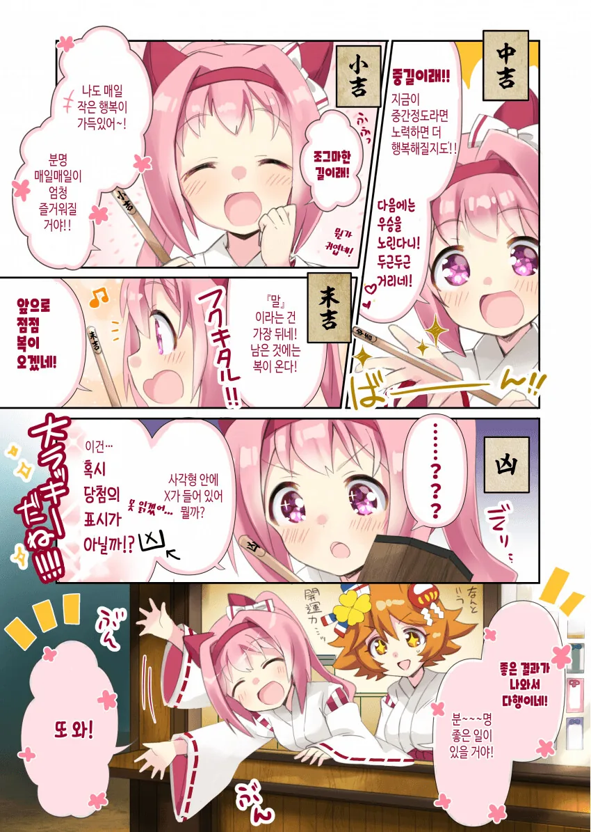 manga_58036237_002.webp