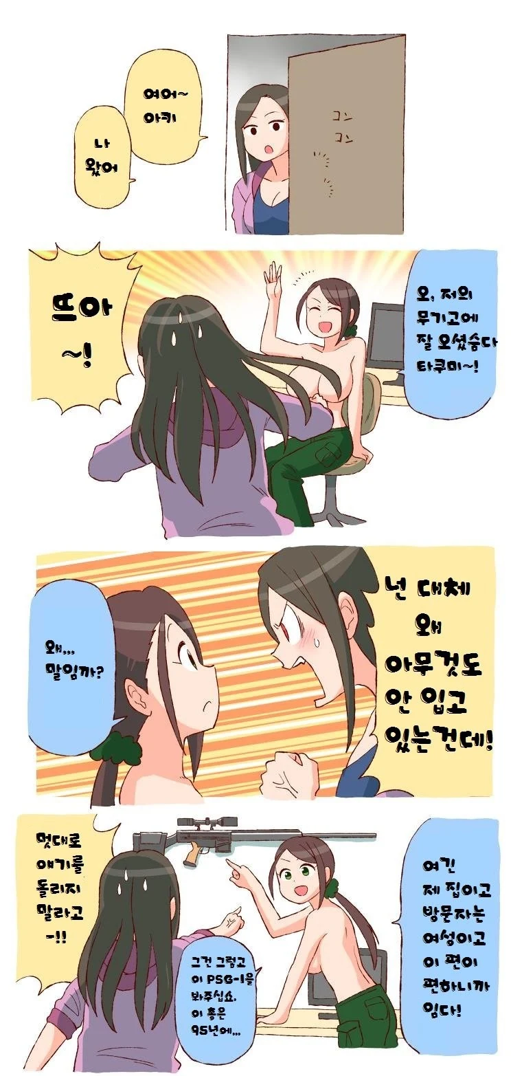 manga_589852_001.webp