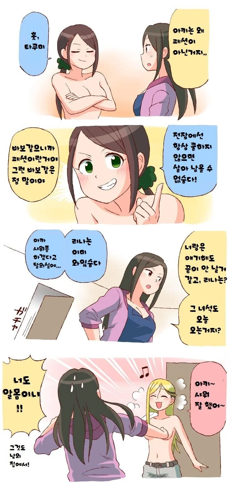manga_589852_003.webp