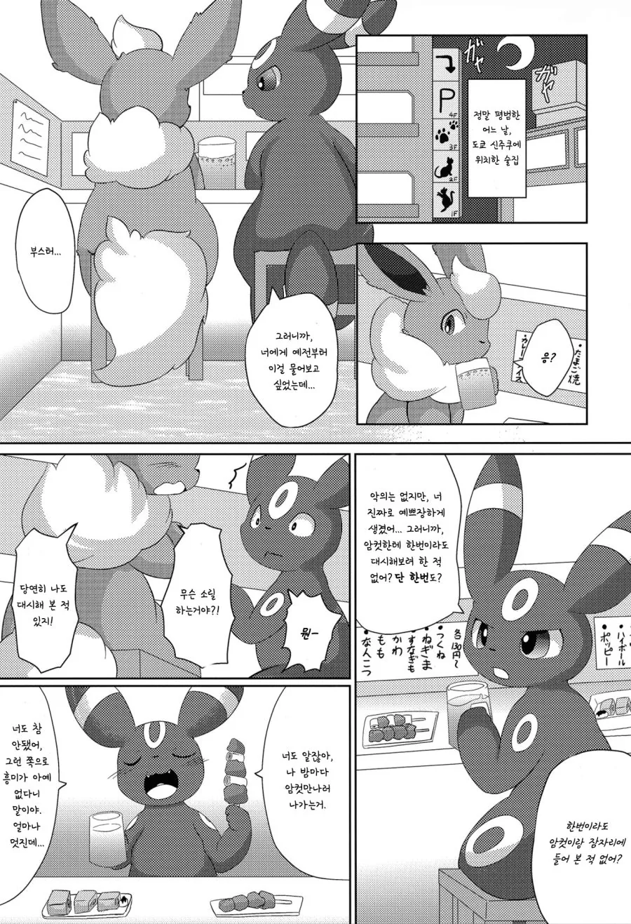 manga_594317_001.webp