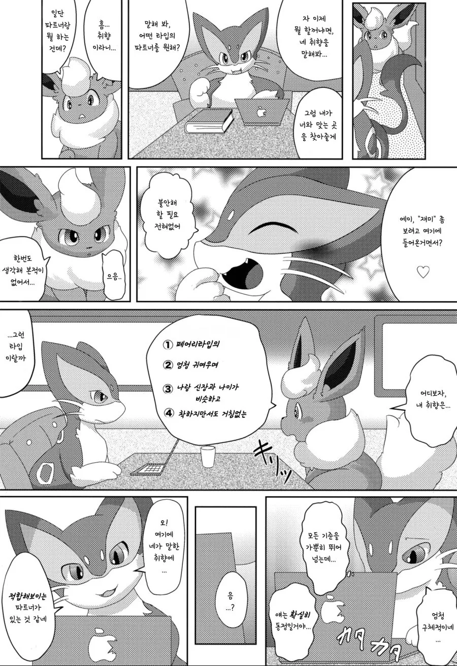 manga_594317_005.webp