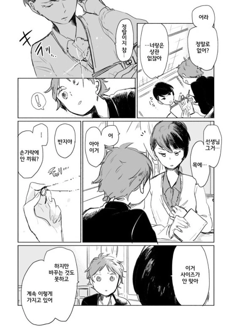 manga_594933_002.webp