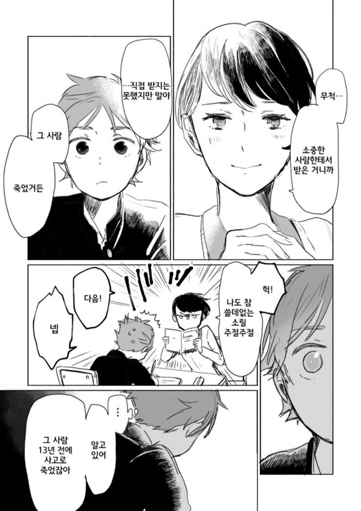 manga_594933_003.webp