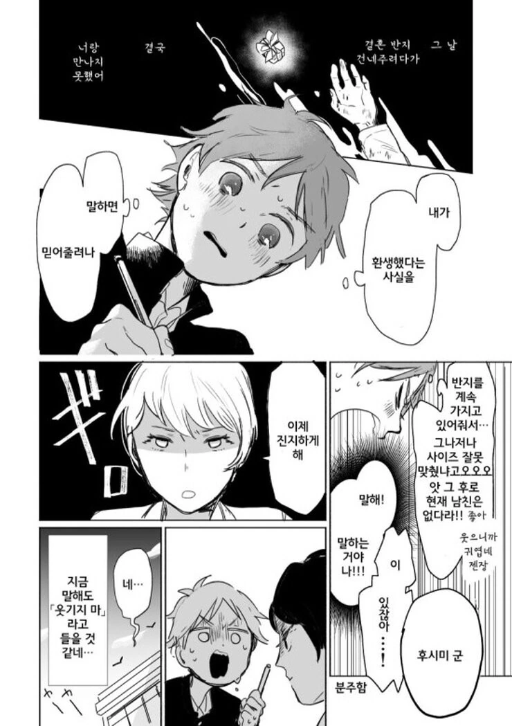 manga_594933_004.webp