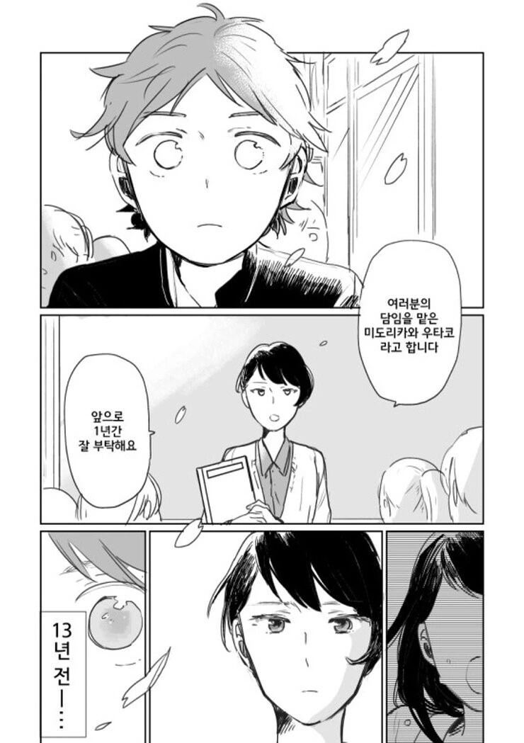 manga_594933_006.webp