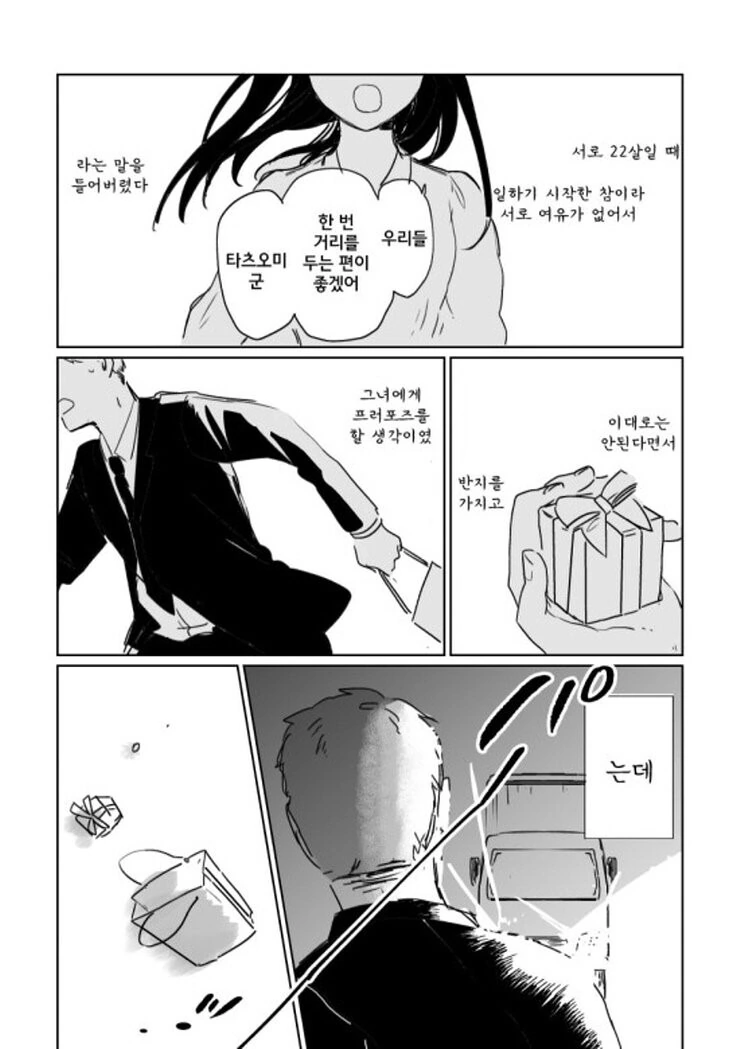 manga_594933_007.webp