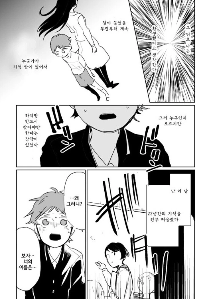 manga_594933_008.webp