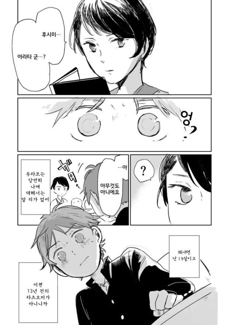 manga_594933_009.webp