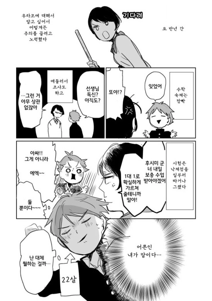 manga_594933_011.webp