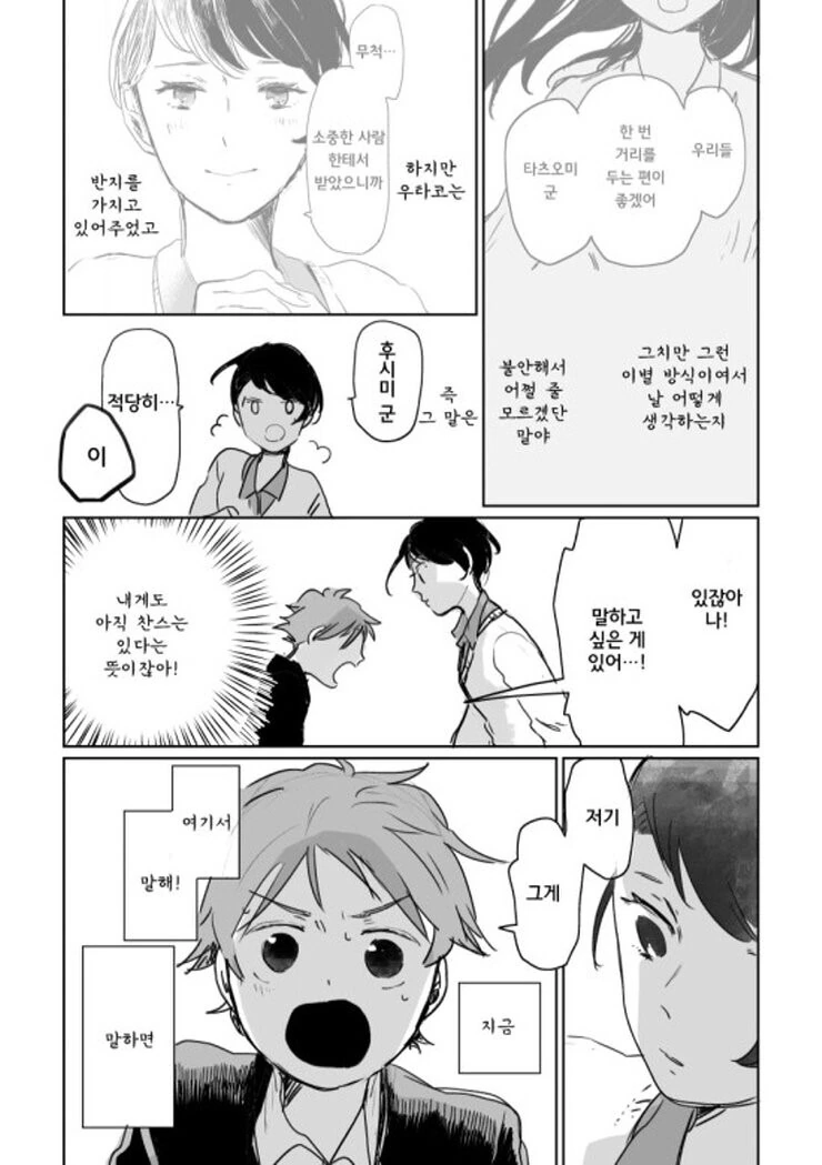 manga_594933_012.webp