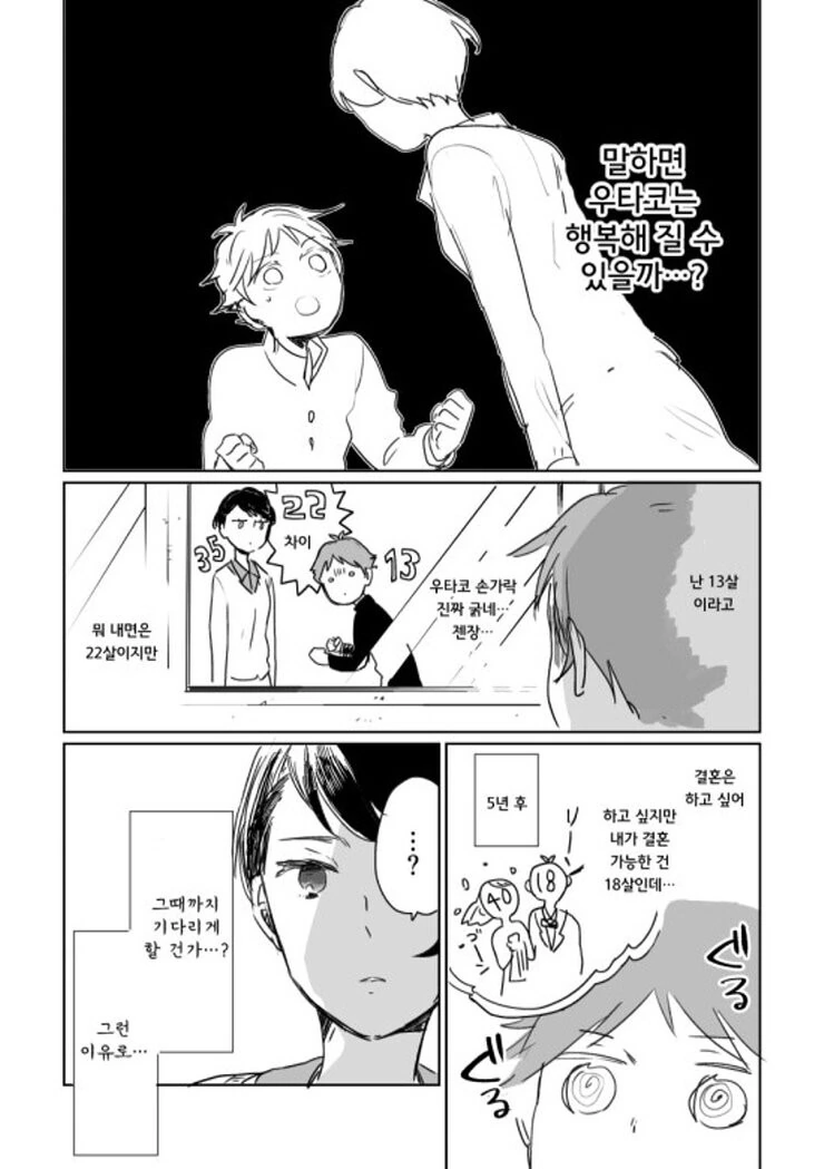 manga_594933_013.webp
