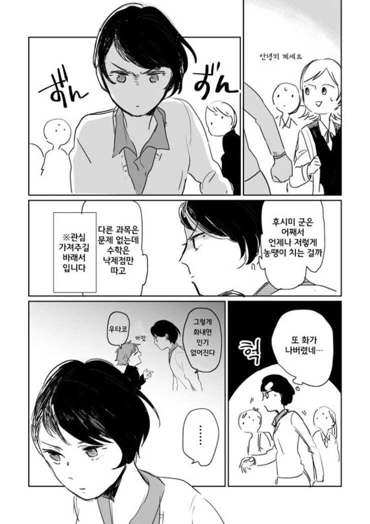 manga_594933_015.webp