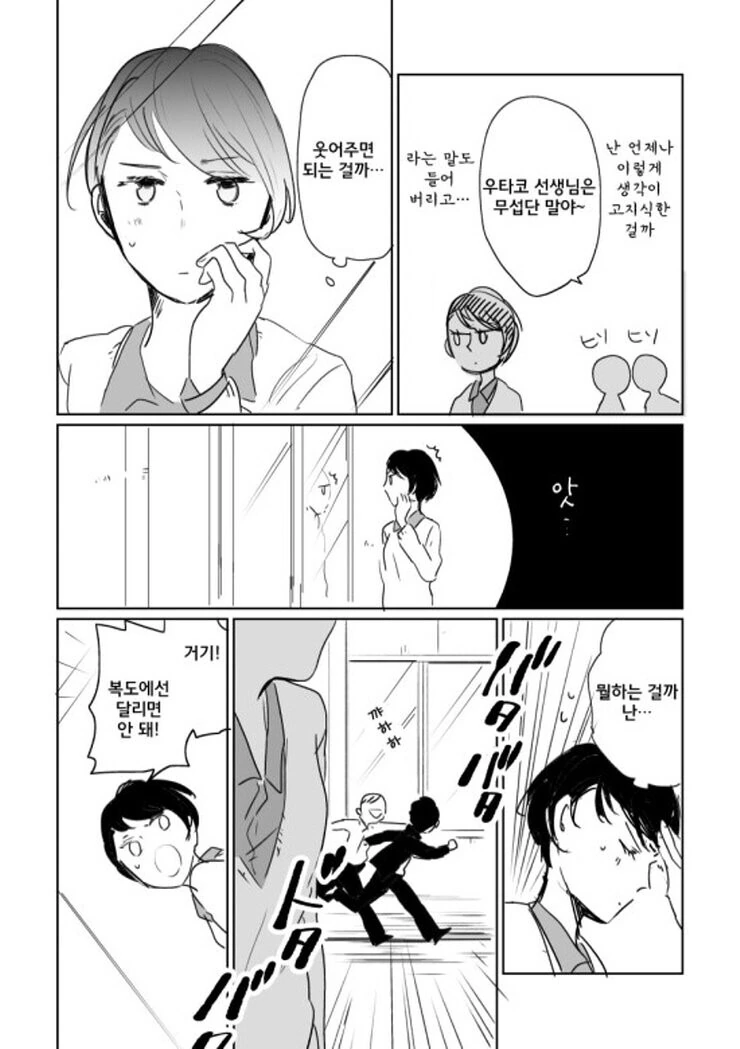 manga_594933_016.webp