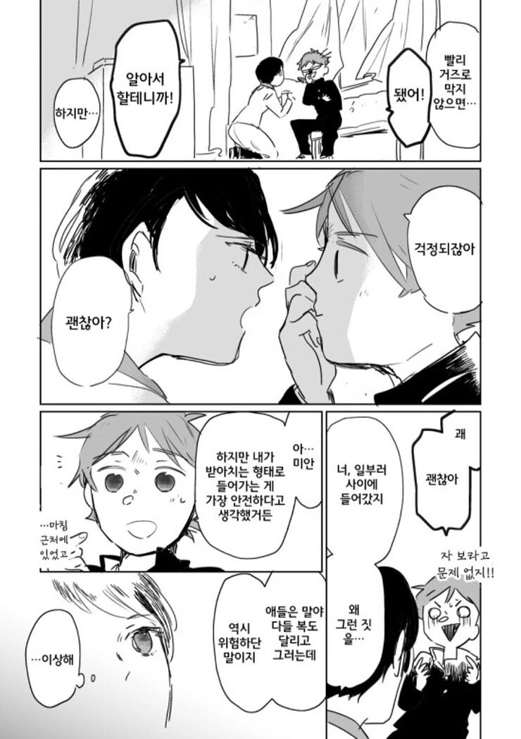 manga_594933_019.webp