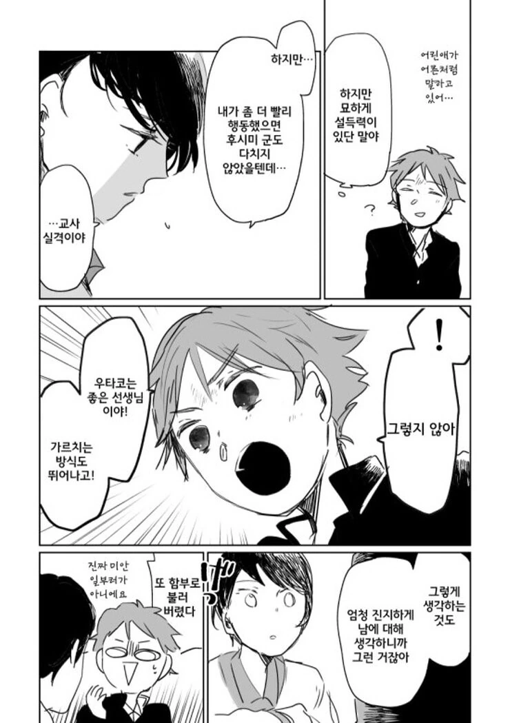manga_594933_020.webp