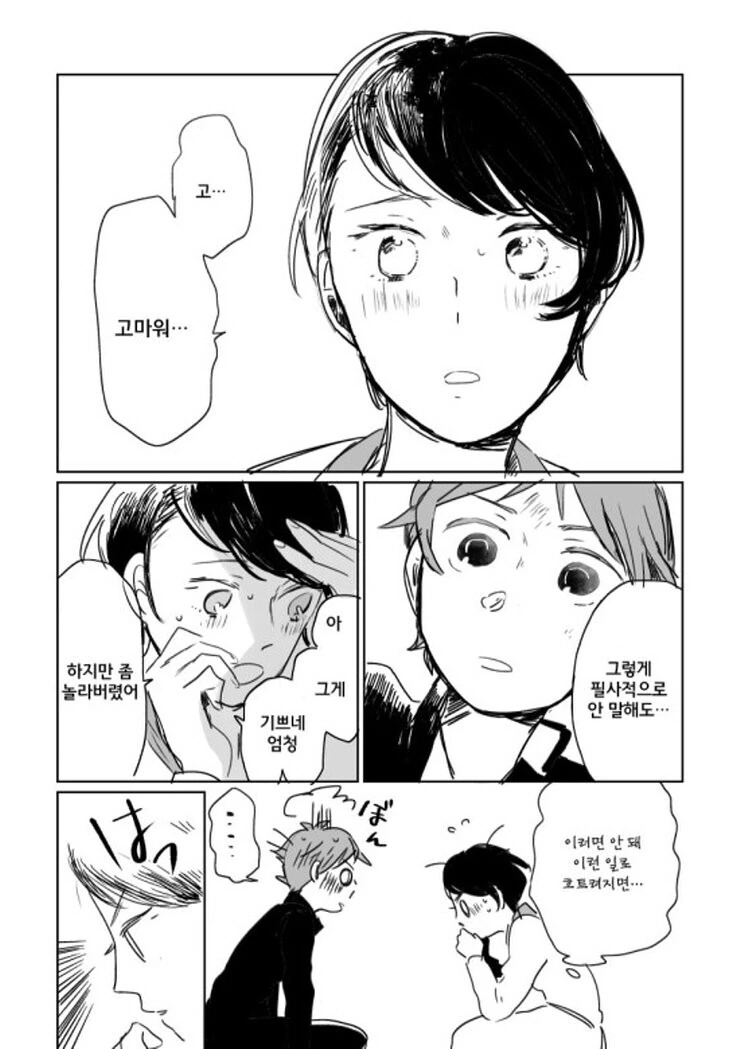 manga_594933_021.webp