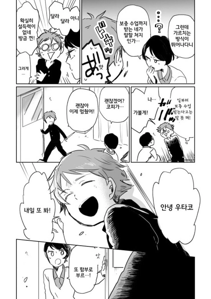 manga_594933_022.webp