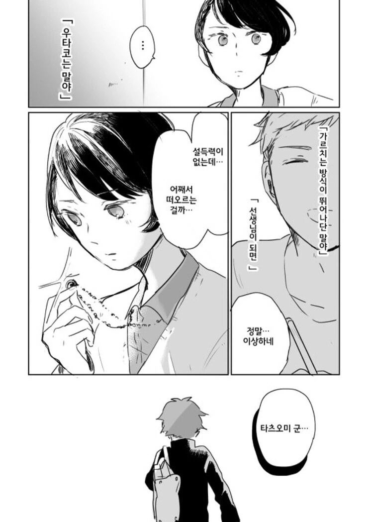 manga_594933_023.webp