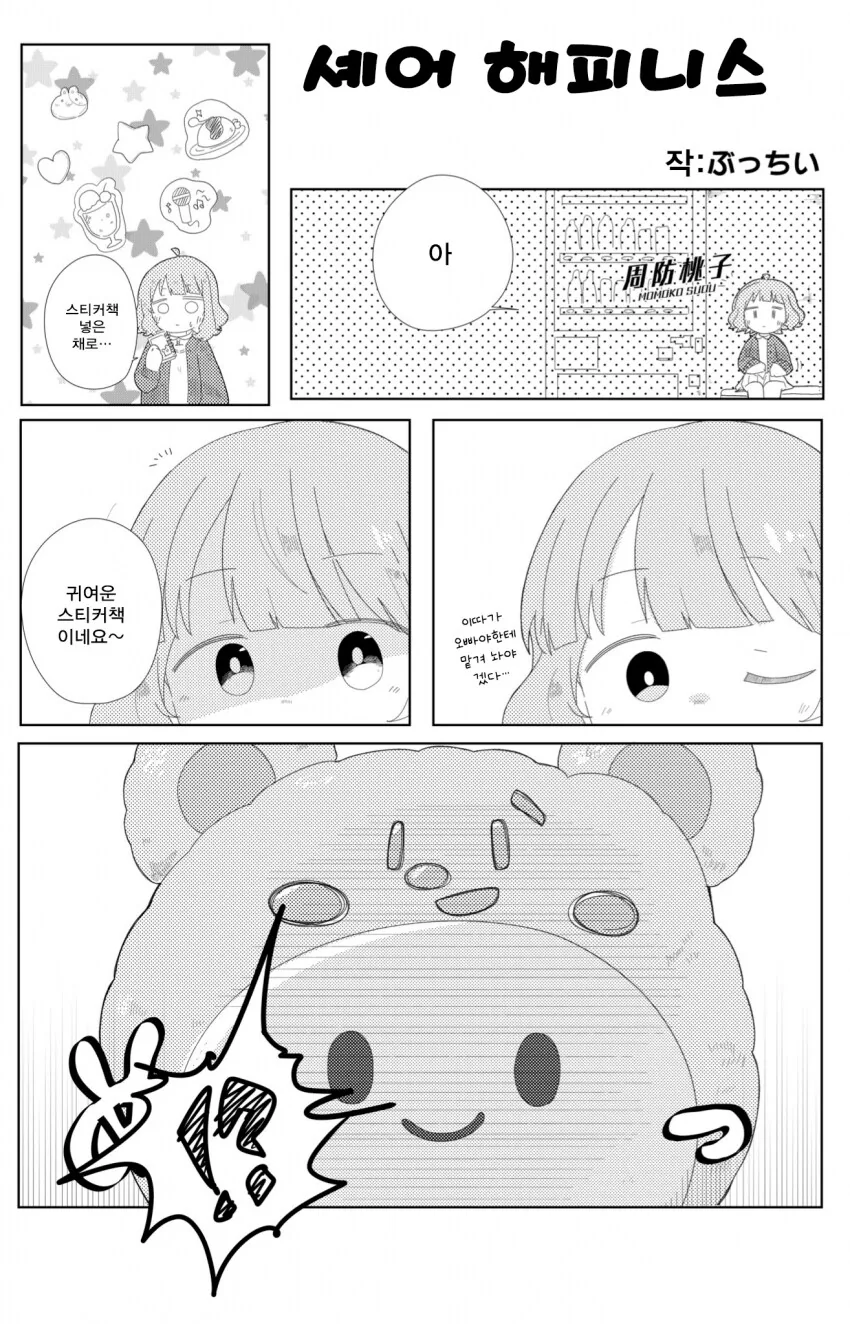 manga_65330909_001.webp