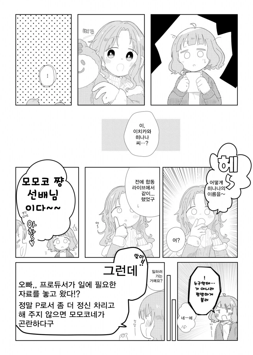 manga_65330909_002.webp