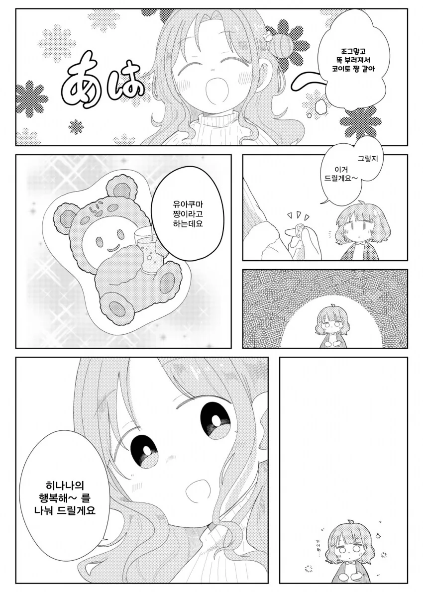 manga_65330909_003.webp