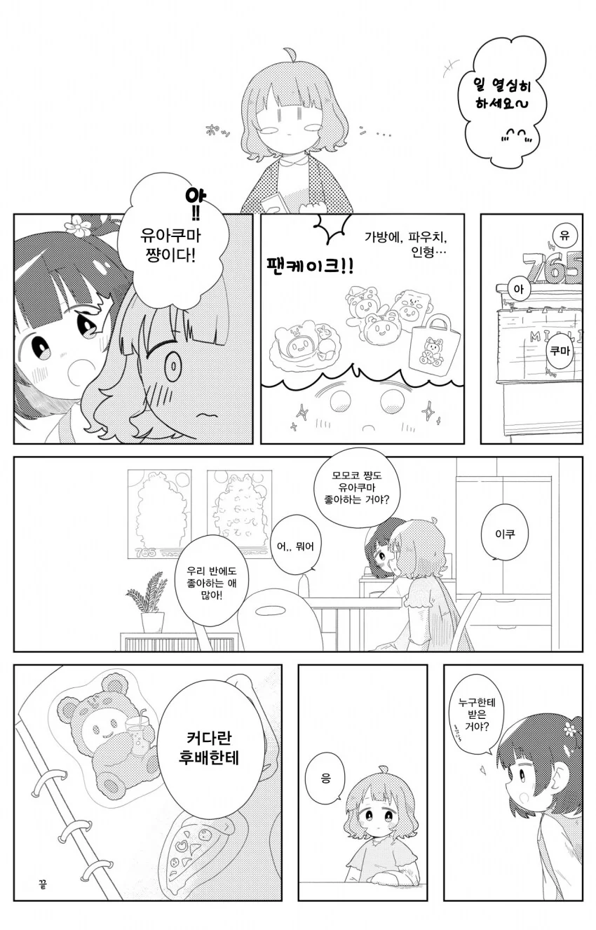 manga_65330909_004.webp