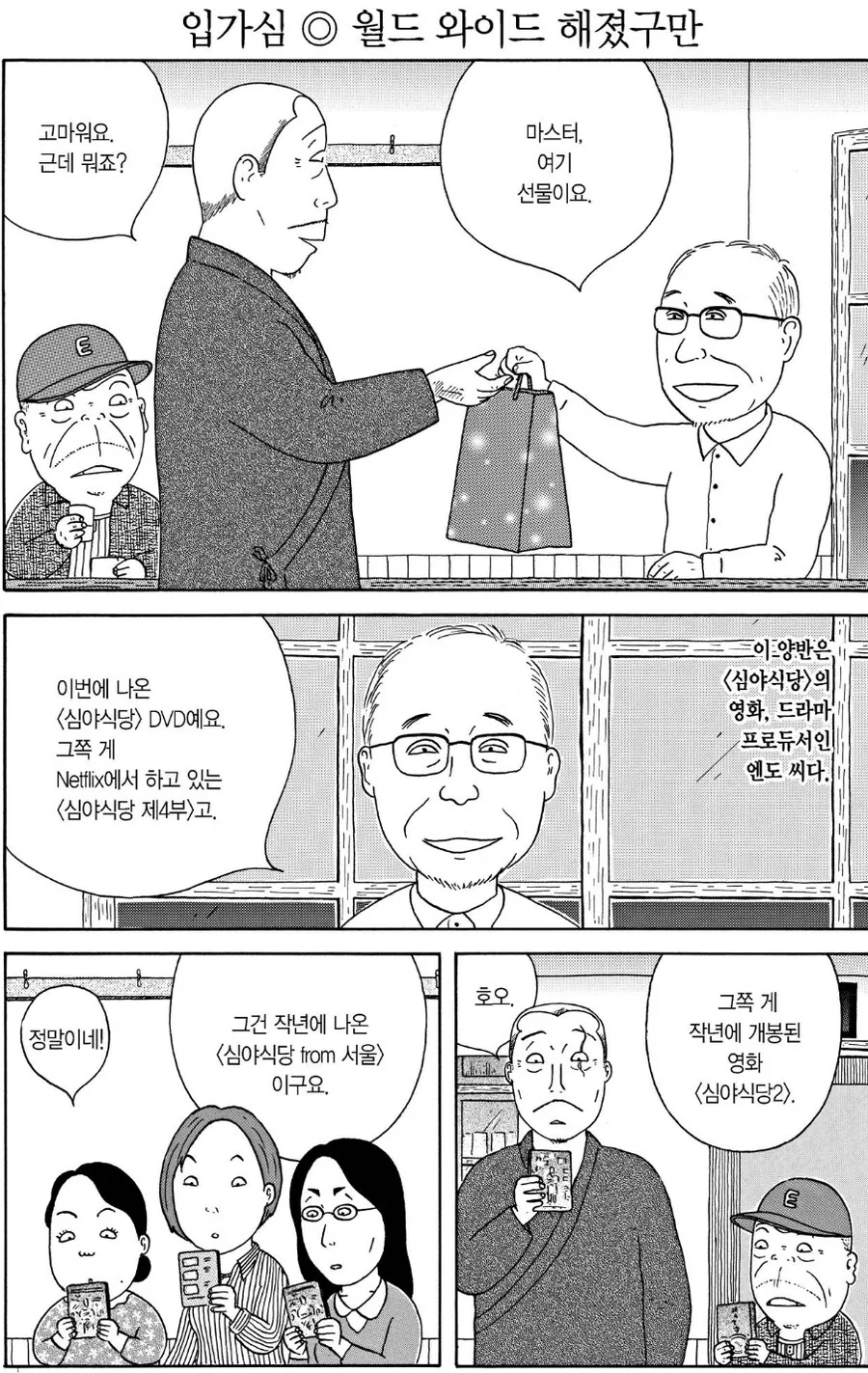 manga_65659625_001.webp