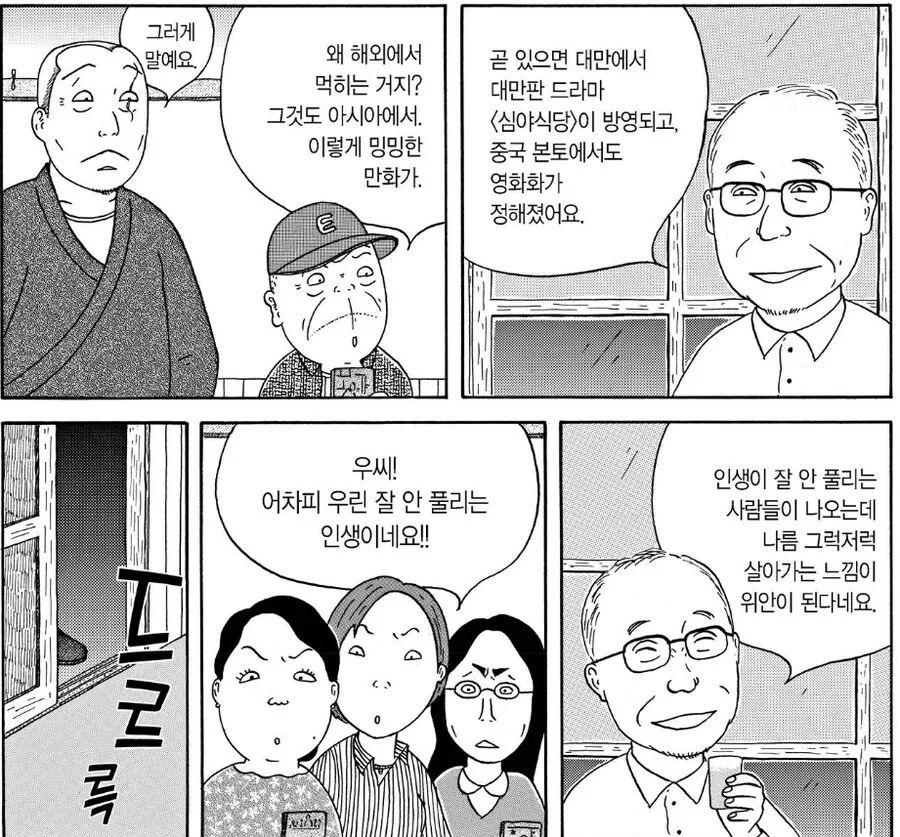 manga_65659625_002.webp