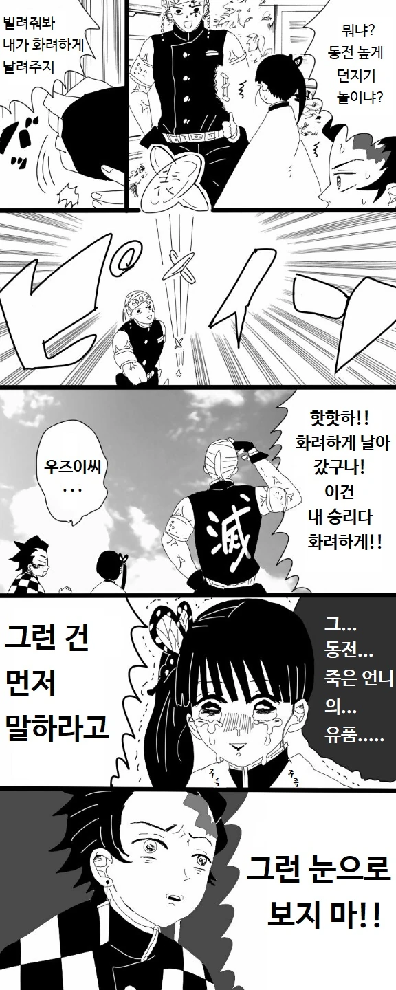 manga_657971_001.webp