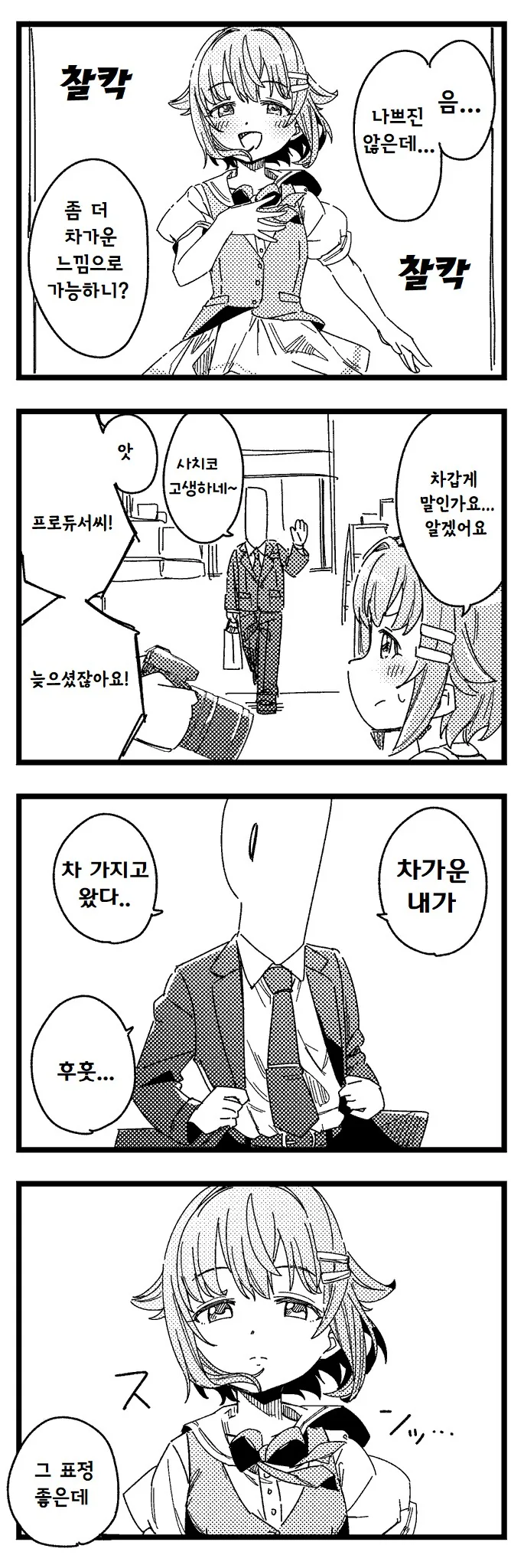 manga_68261839_001.webp
