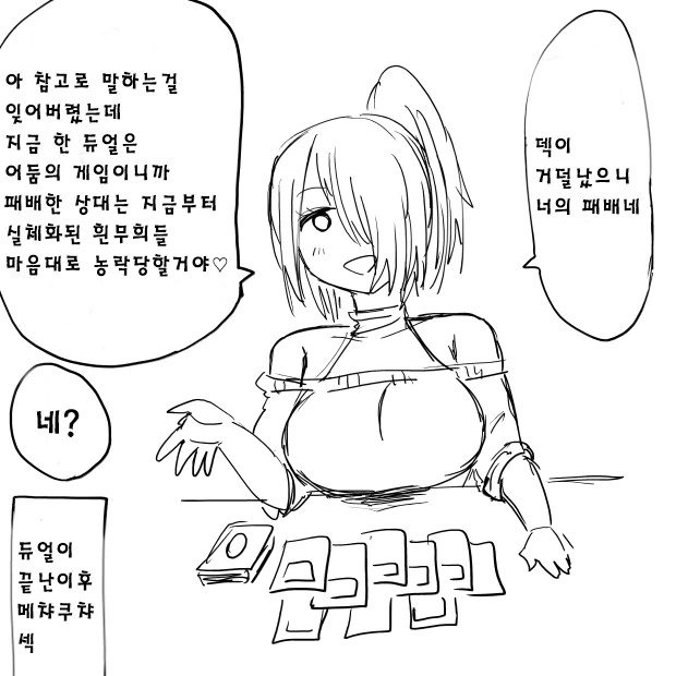 manga_68736168_004.webp
