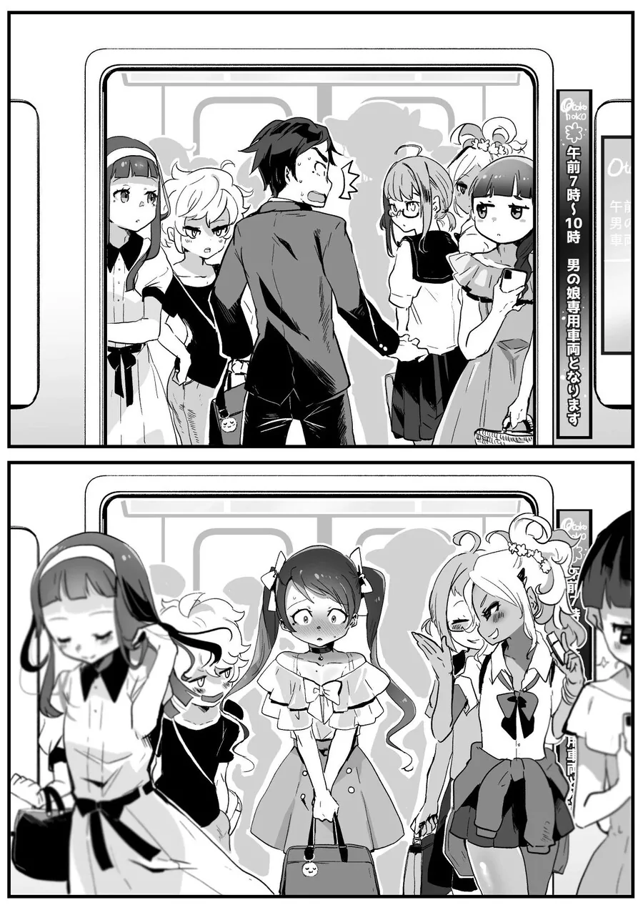 manga_68869830_001.webp