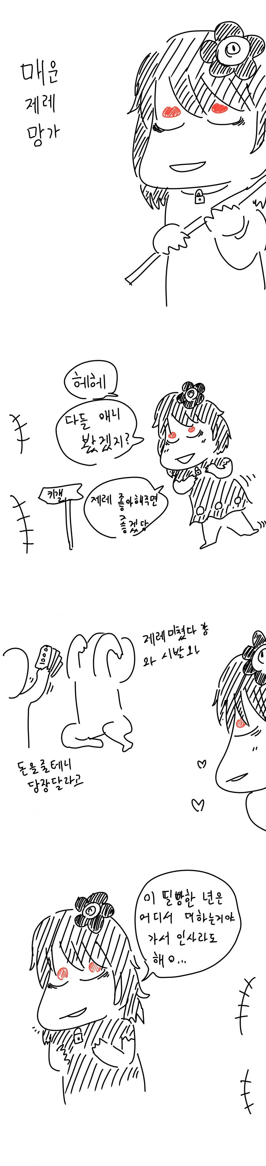 manga_689156_001.webp