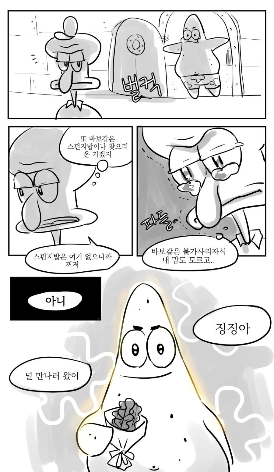 manga_692622_002.webp