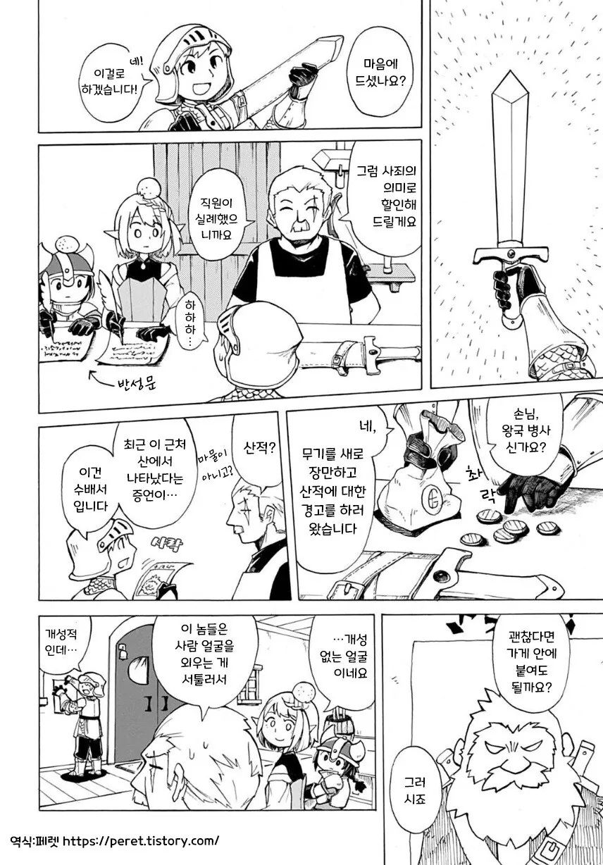 manga_69377112_002.webp
