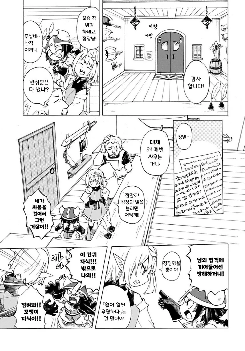 manga_69377112_003.webp