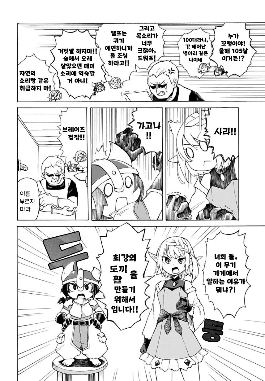 manga_69377112_004.webp