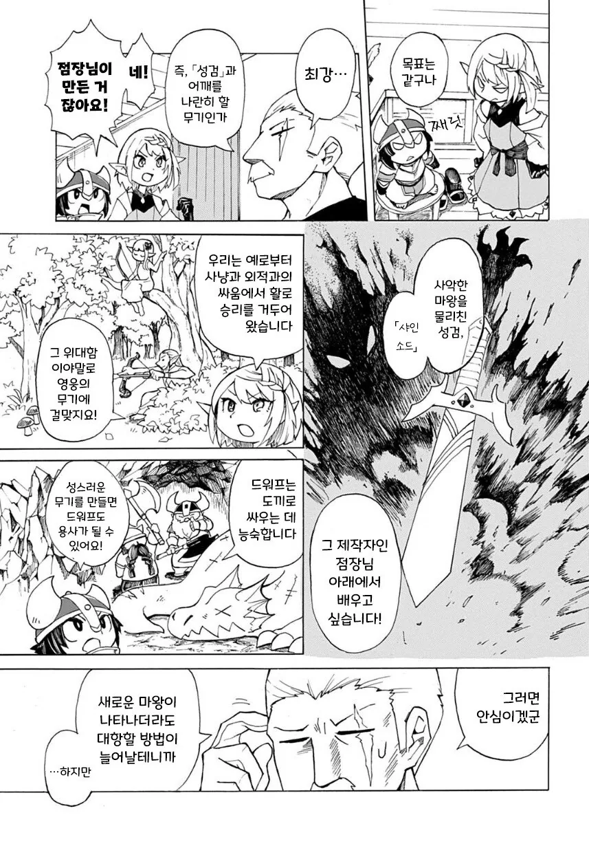 manga_69377112_005.webp