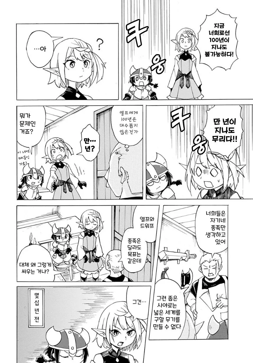 manga_69377112_006.webp