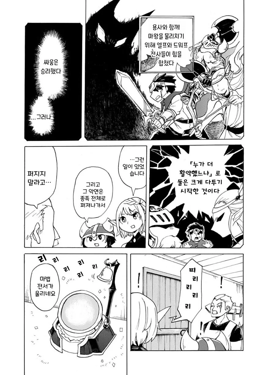 manga_69377112_007.webp
