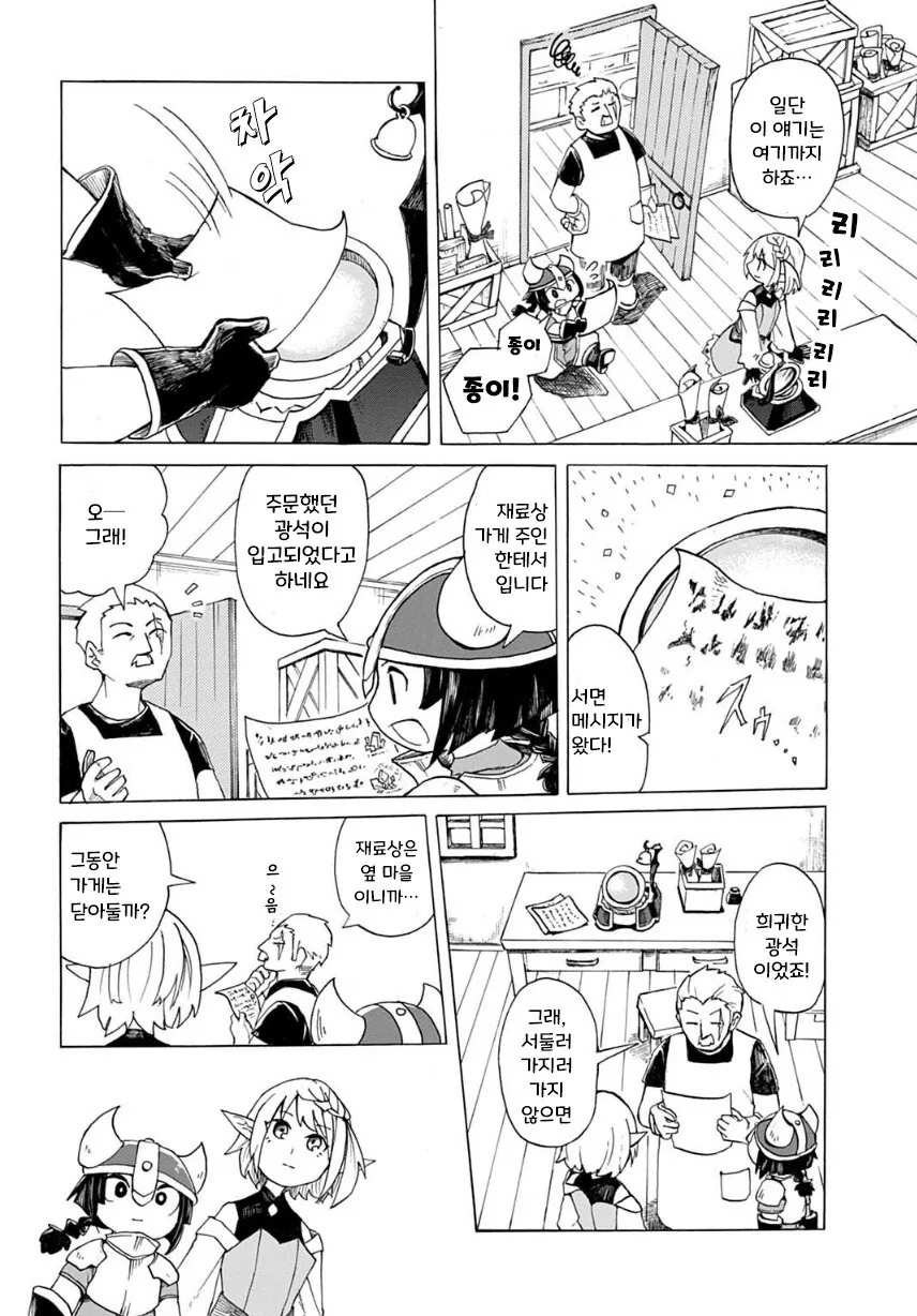 manga_69377112_008.webp