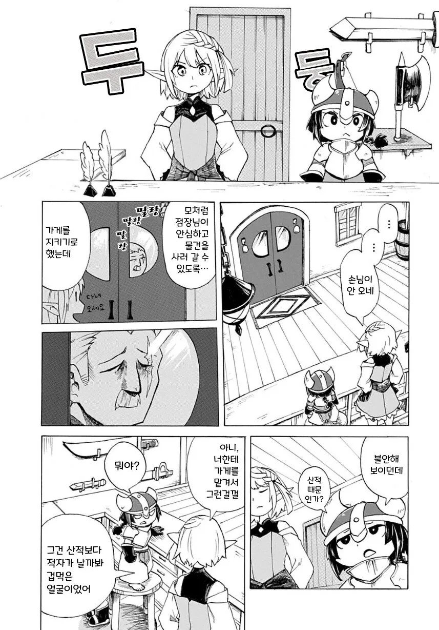 manga_69377112_009.webp