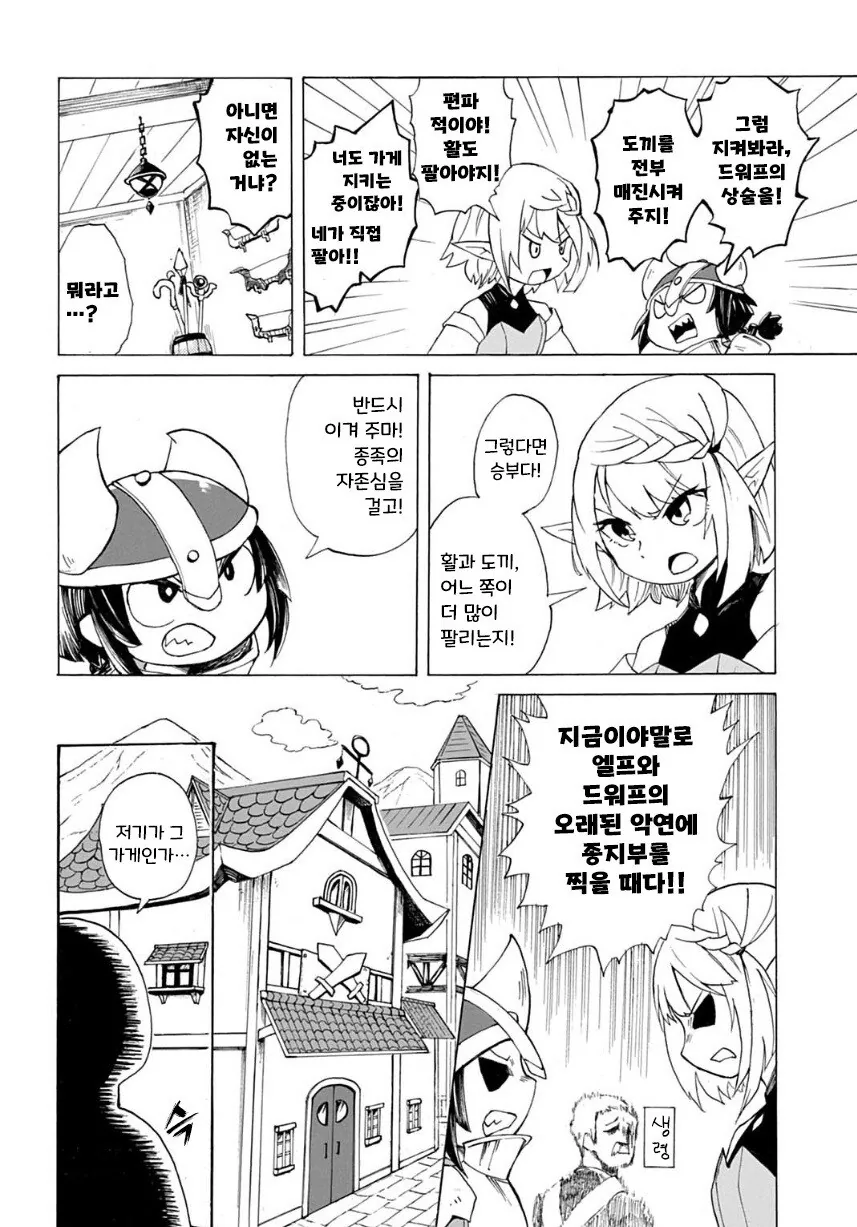 manga_69377112_010.webp