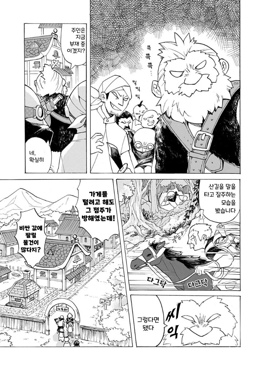 manga_69377112_011.webp