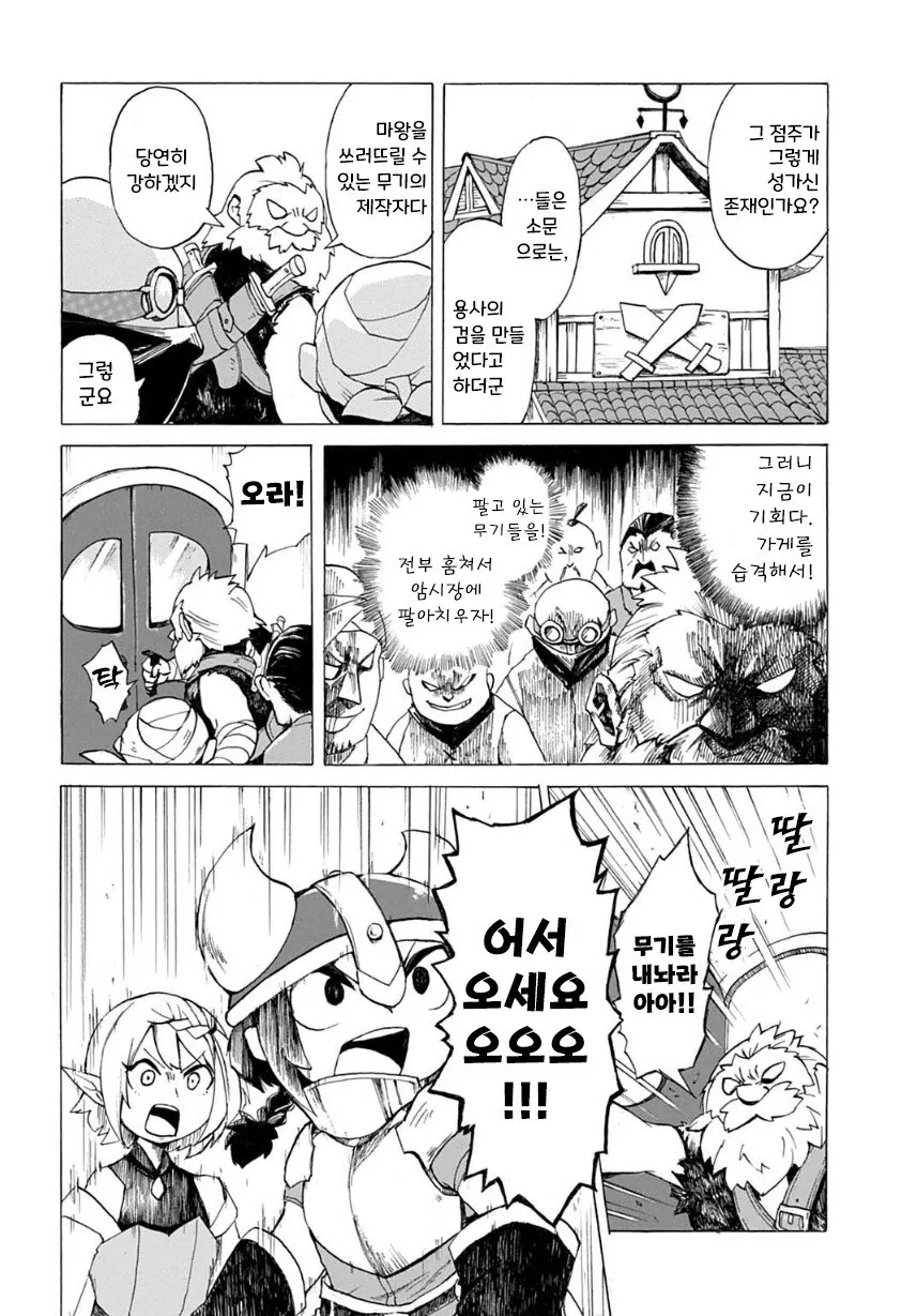 manga_69377112_012.webp
