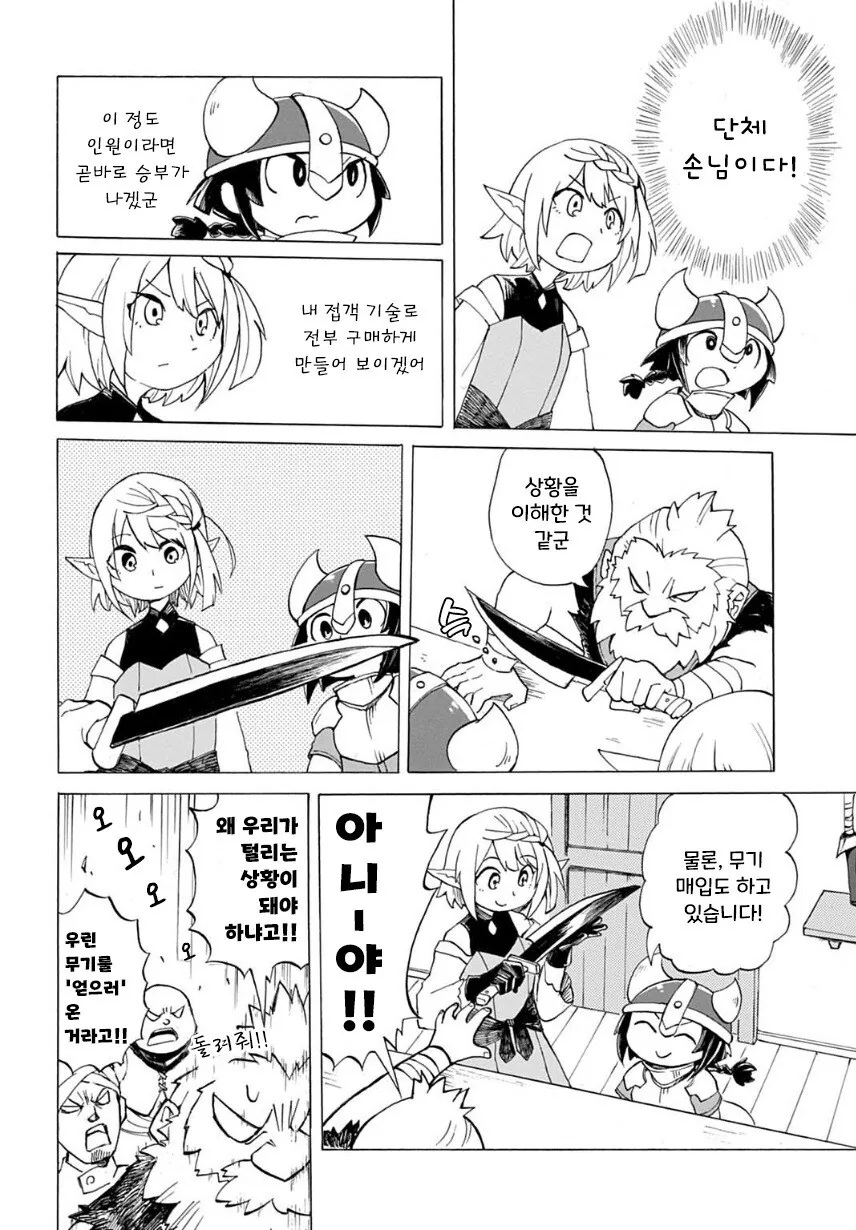 manga_69377112_014.webp