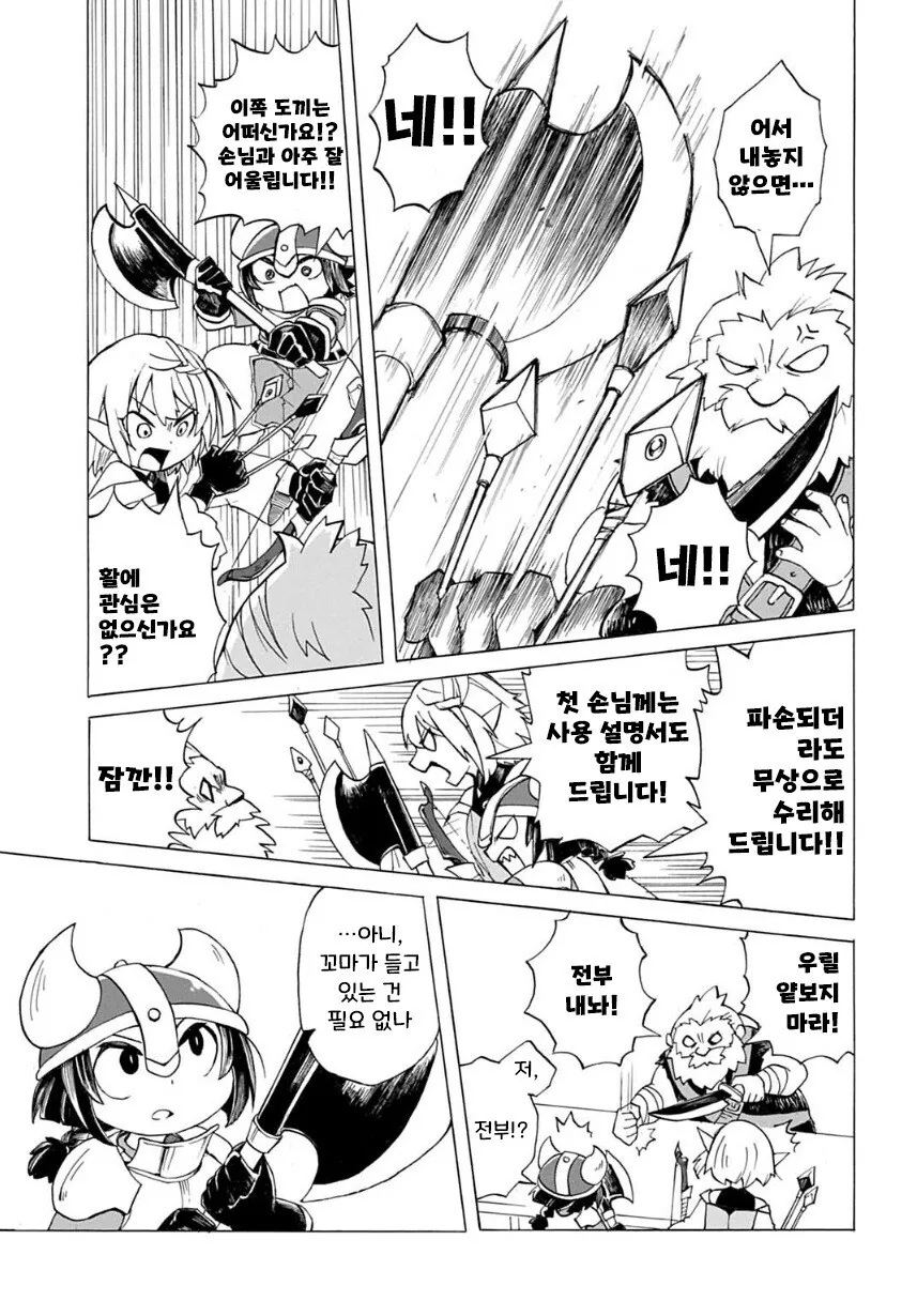 manga_69377112_015.webp