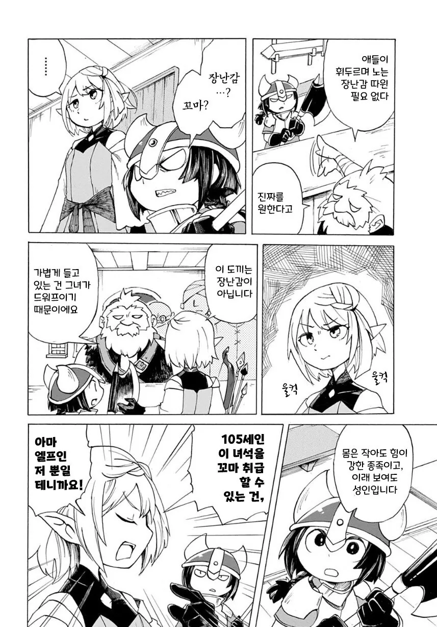 manga_69377112_016.webp