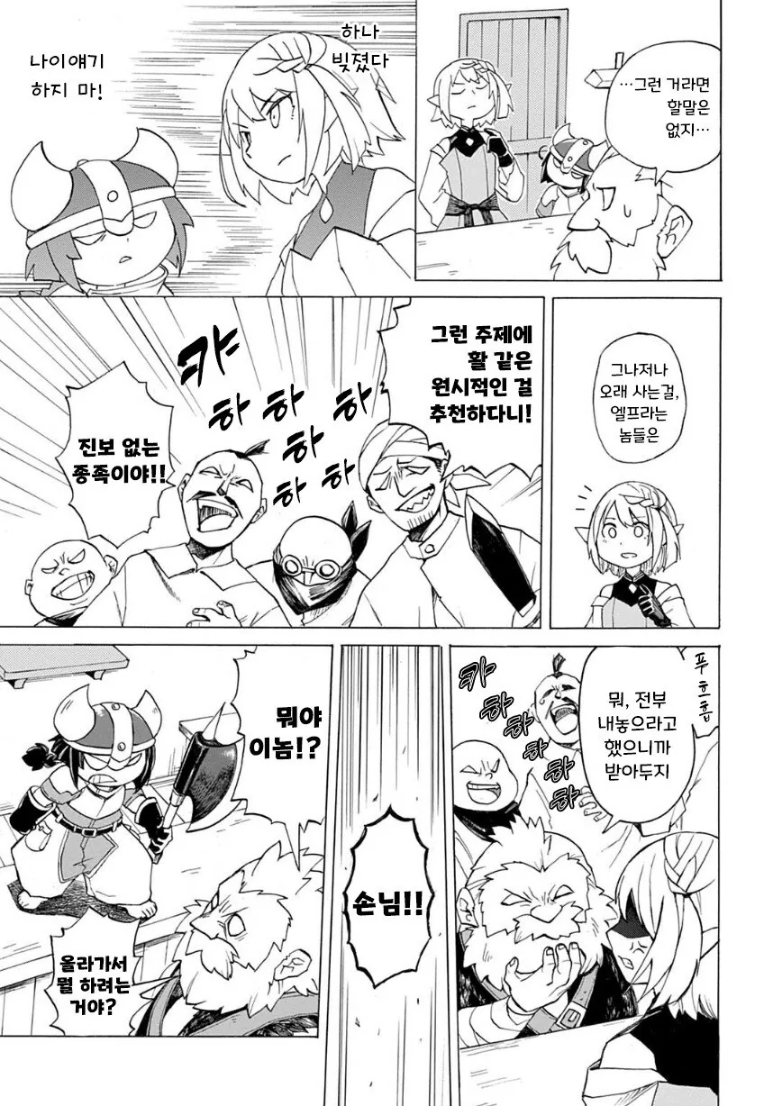 manga_69377112_017.webp